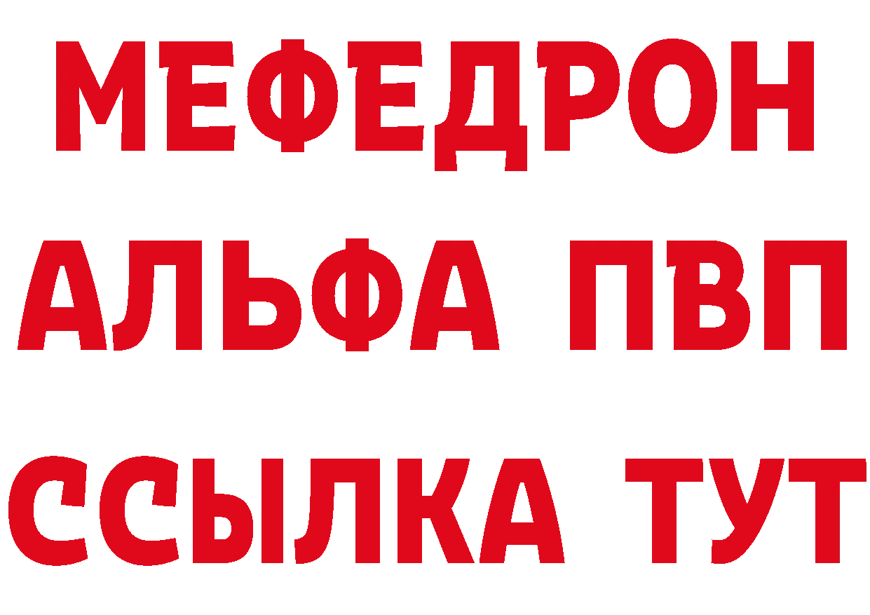 МЕТАДОН кристалл рабочий сайт площадка mega Лабытнанги