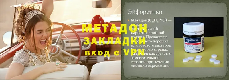 МЕТАДОН methadone  где найти   Лабытнанги 